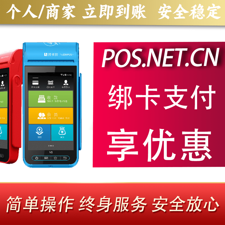 兰州拉卡拉智能pos机