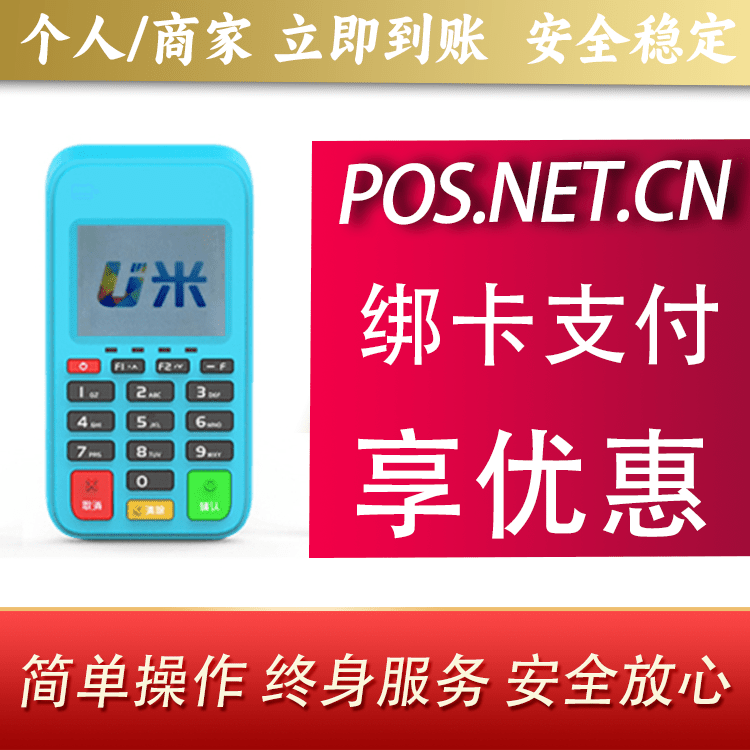 兰州U米电签