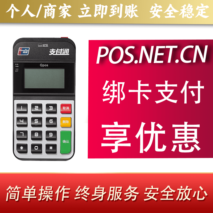 兰州海科Qpos