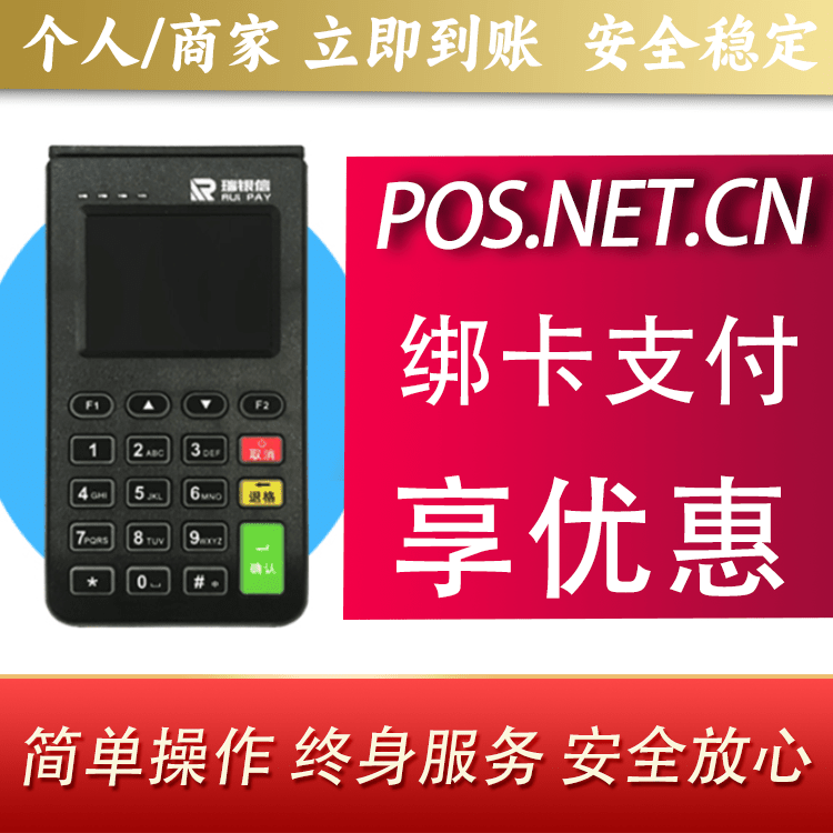 兰州瑞银信电签机