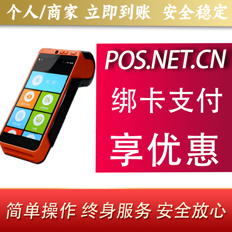 兰州合利宝智能POS