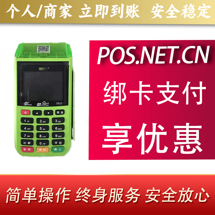 兰州随行付大POS
